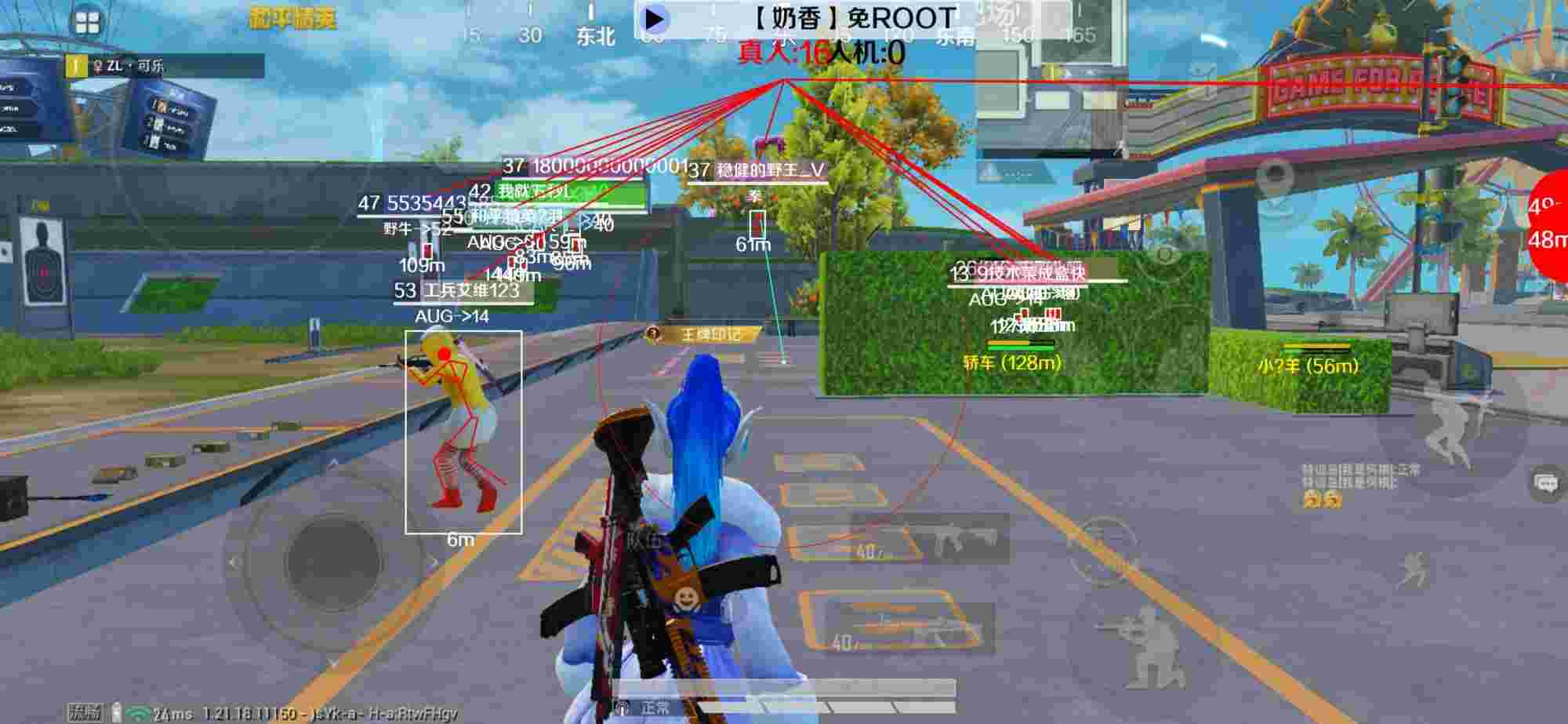 和平精英辅助《布丁》改名《奶香》依旧稳定中 - 和平精英观透哪里买的到辅助预览图